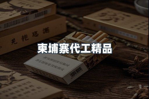日本香烟系列